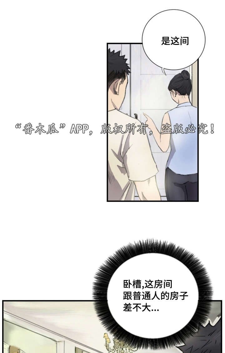 第7章：她的房间