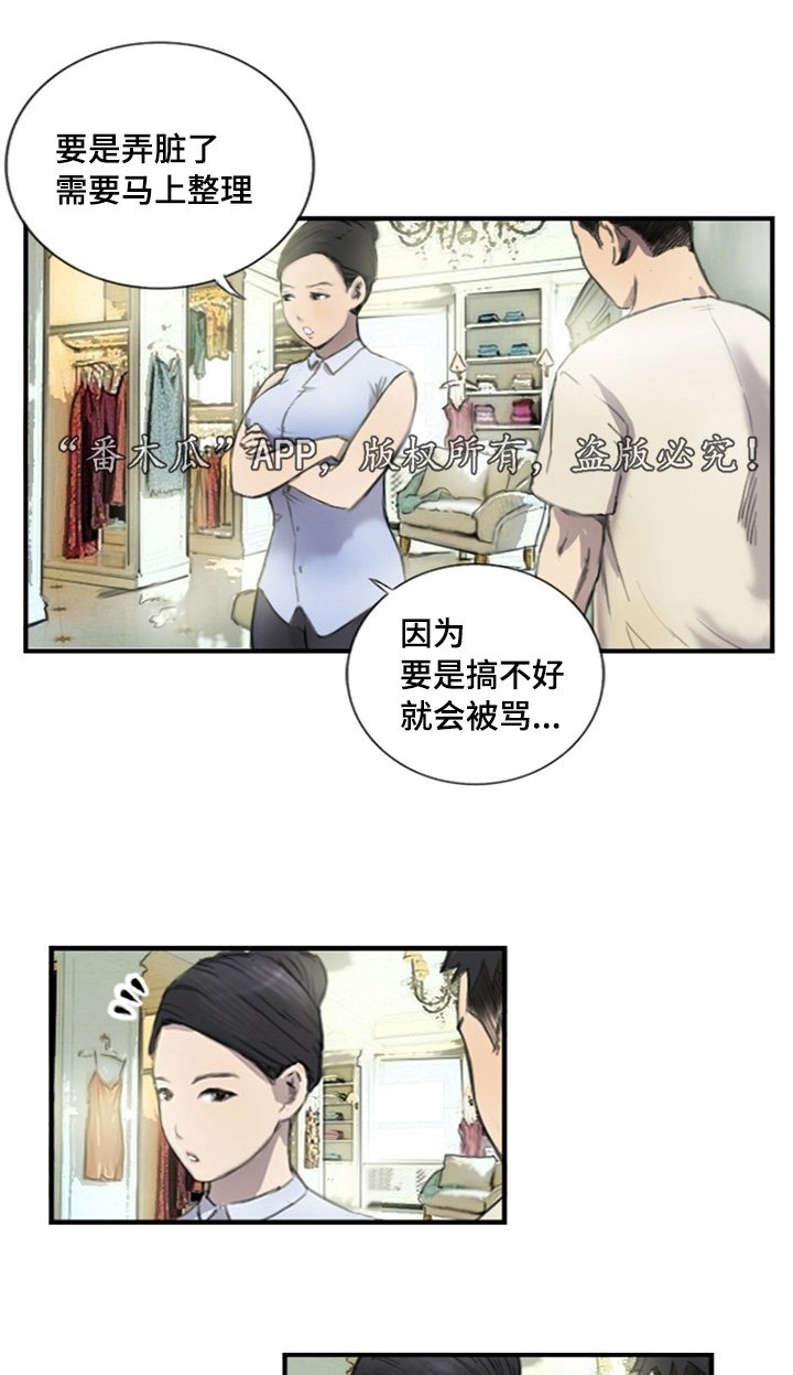 第8章：他的想法