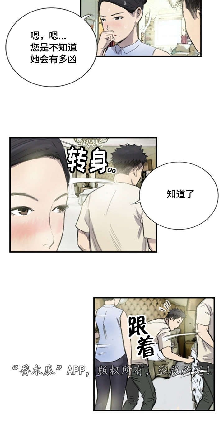 第8章：他的想法
