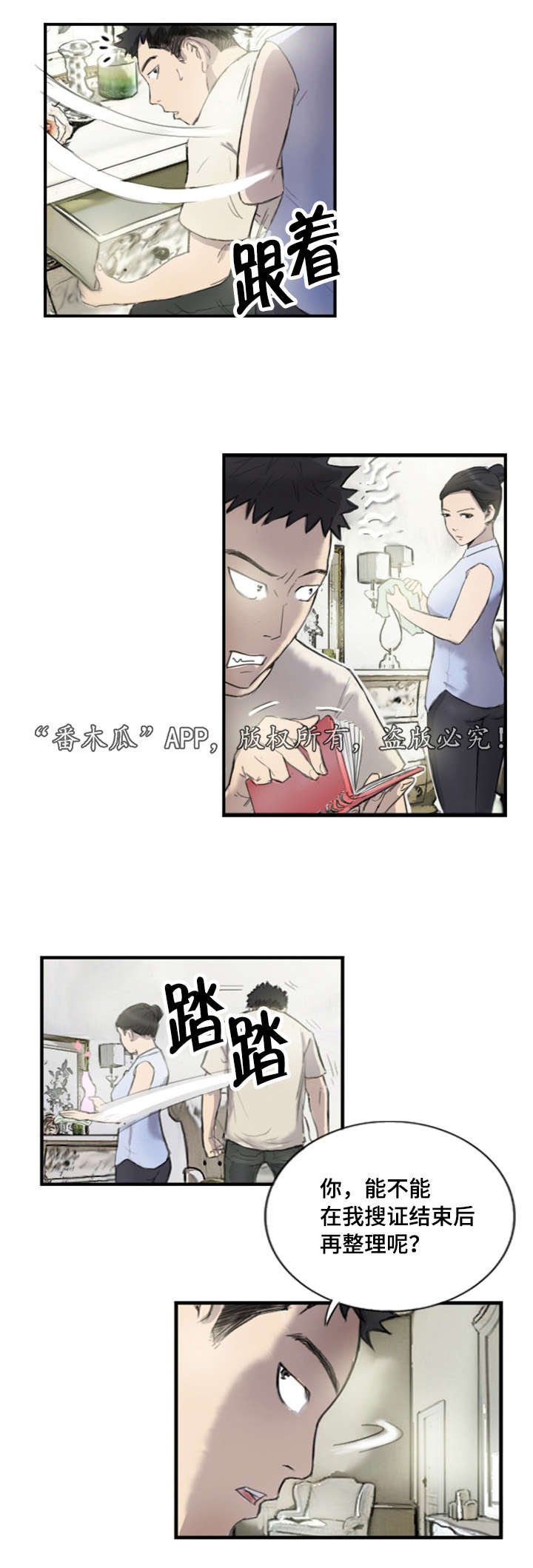 第8章：他的想法