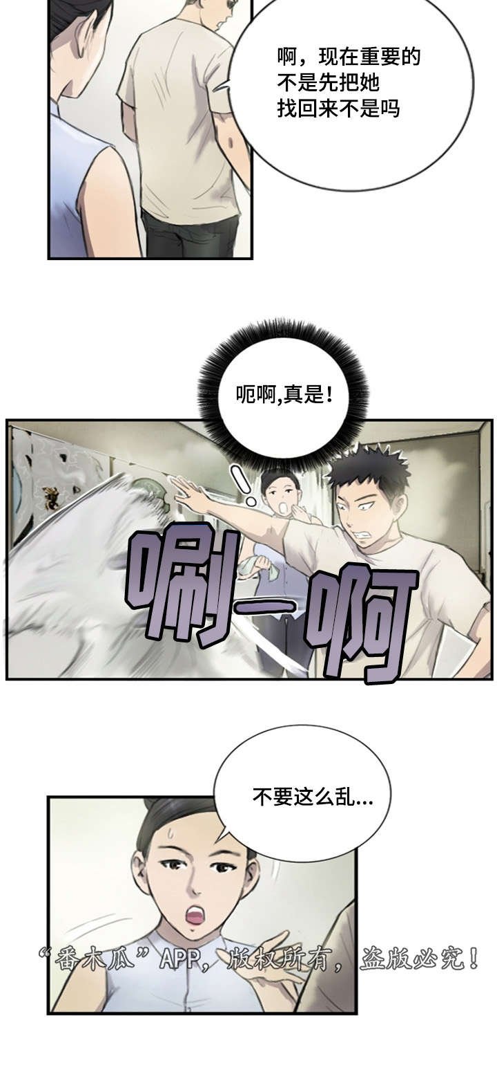 第8章：他的想法
