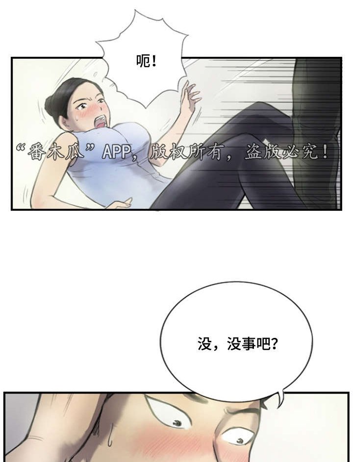 第8章：他的想法