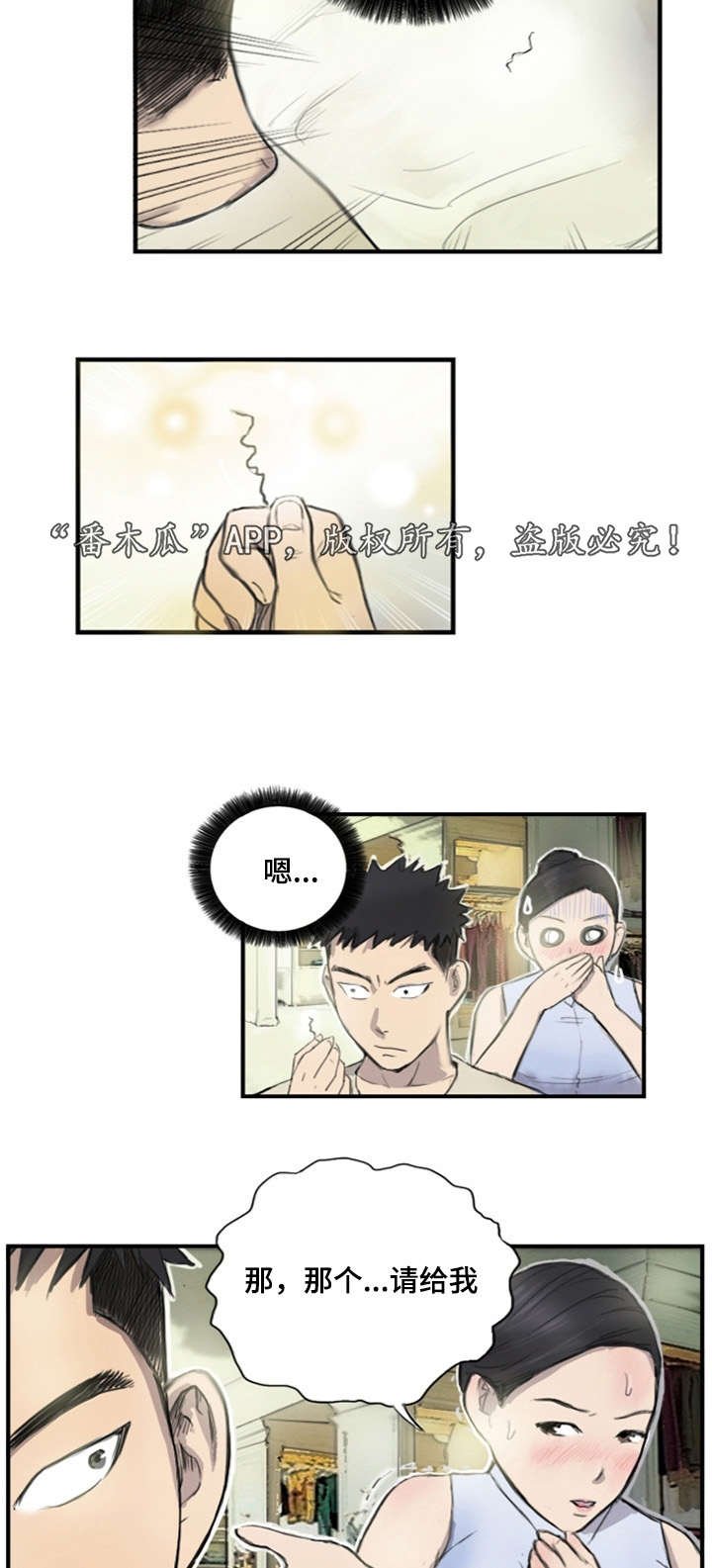 第8章：他的想法
