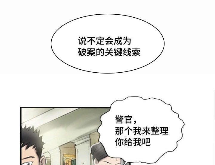 第8章：他的想法