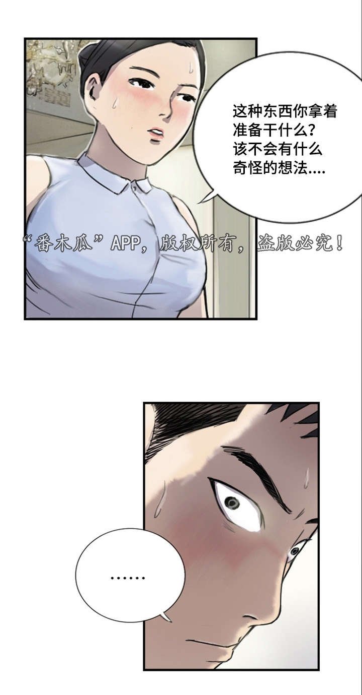 第8章：他的想法