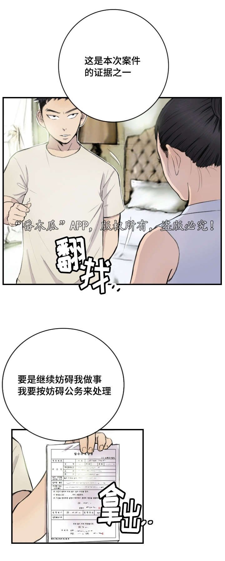 第9章：她是专家