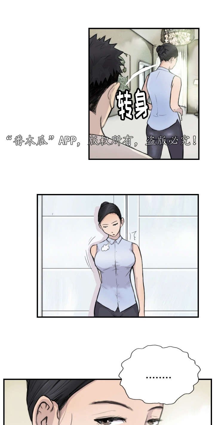 第9章：她是专家