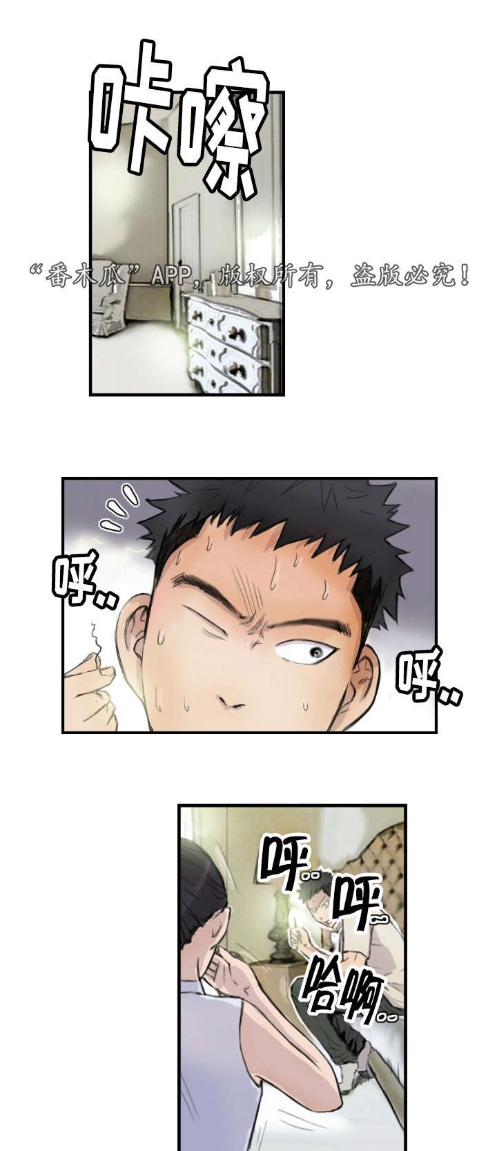第9章：她是专家