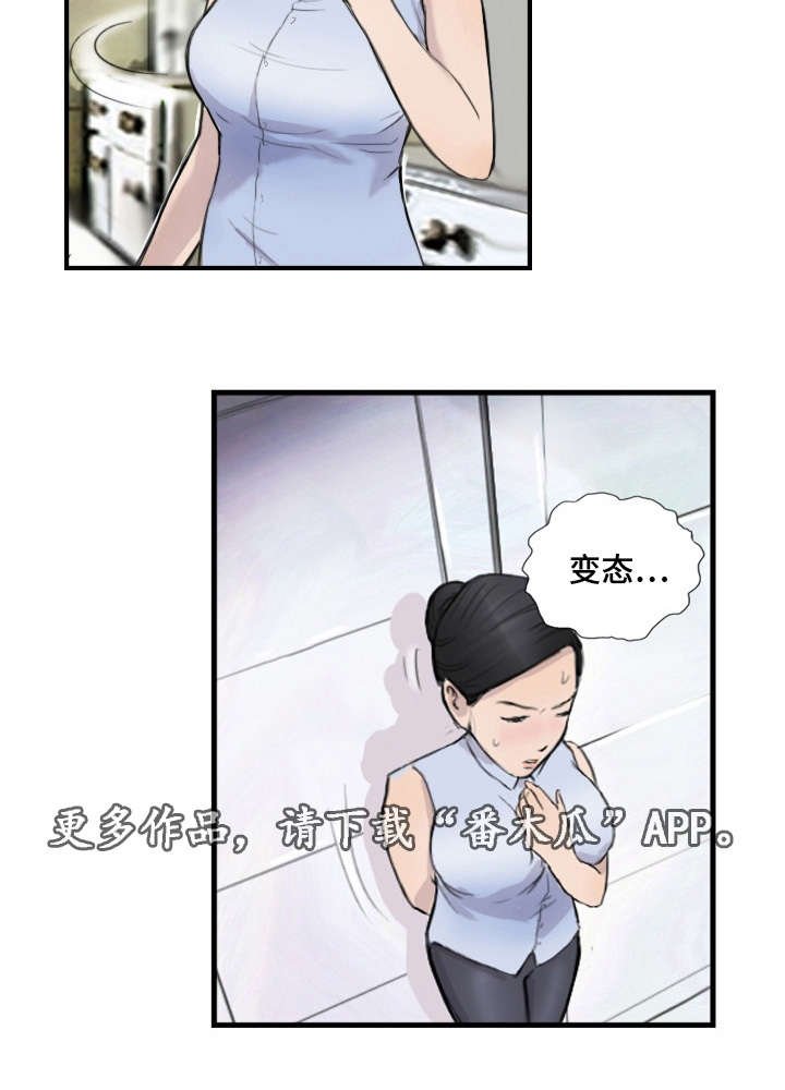 第9章：她是专家