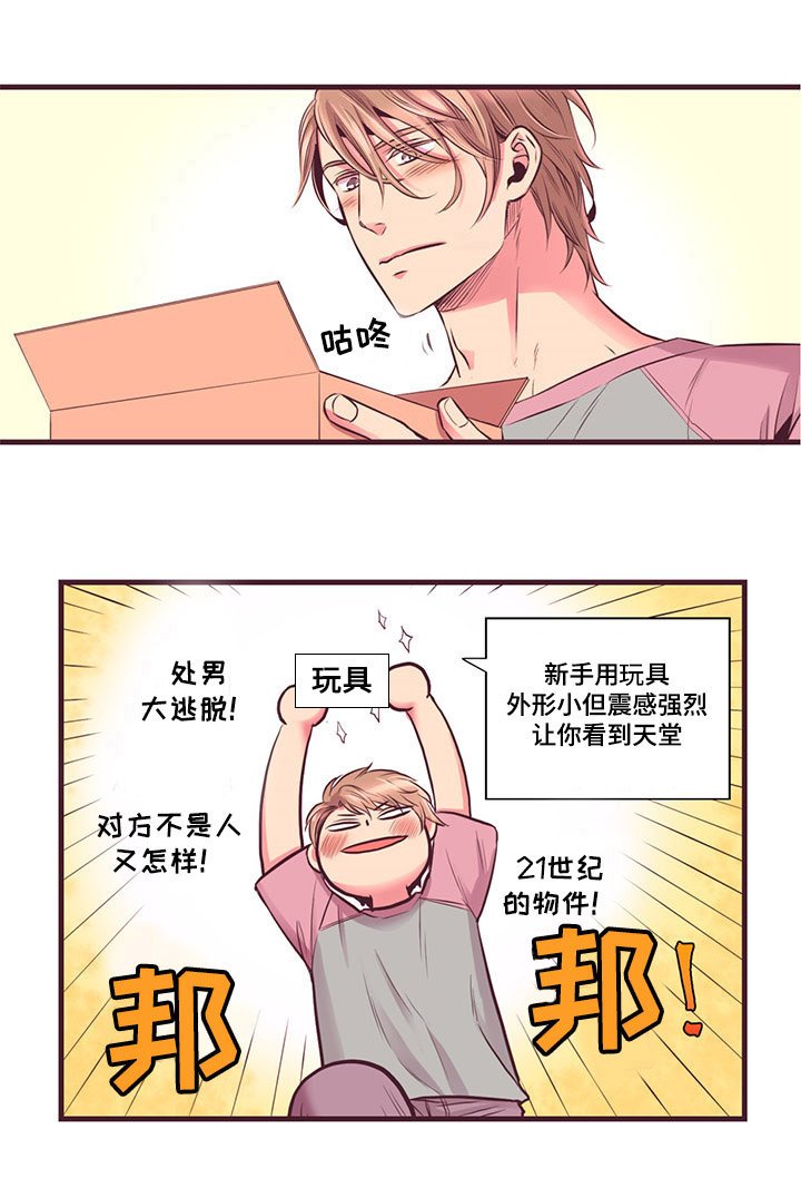第1章：感觉很好