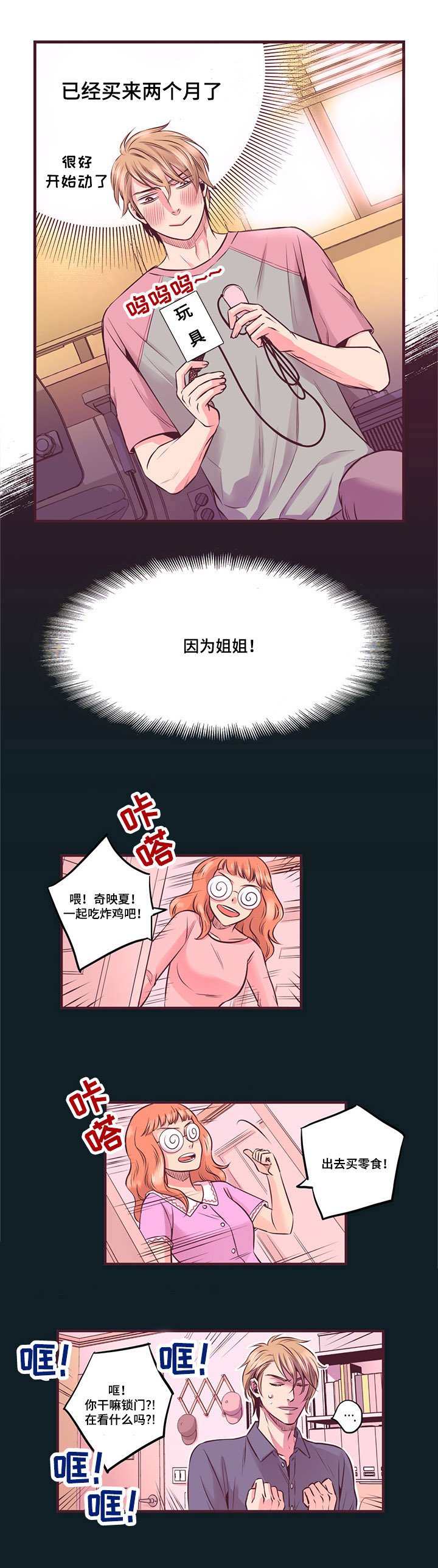 第1章：感觉很好