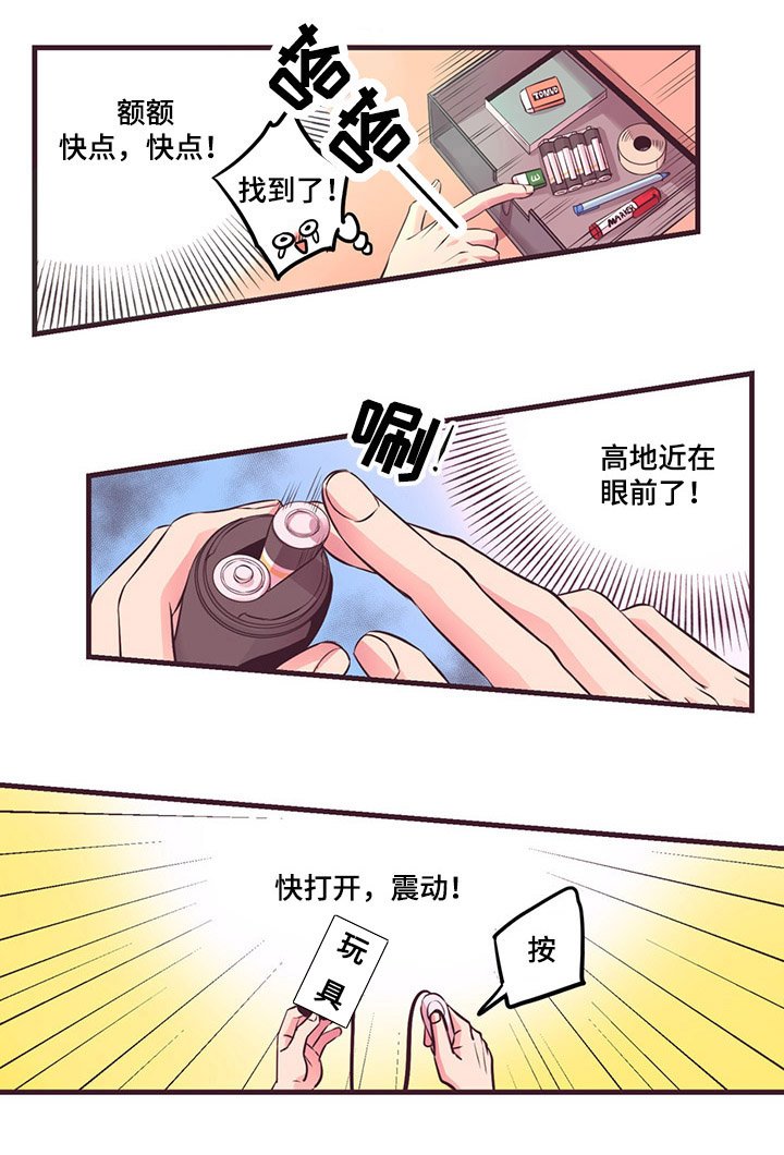 第1章：感觉很好