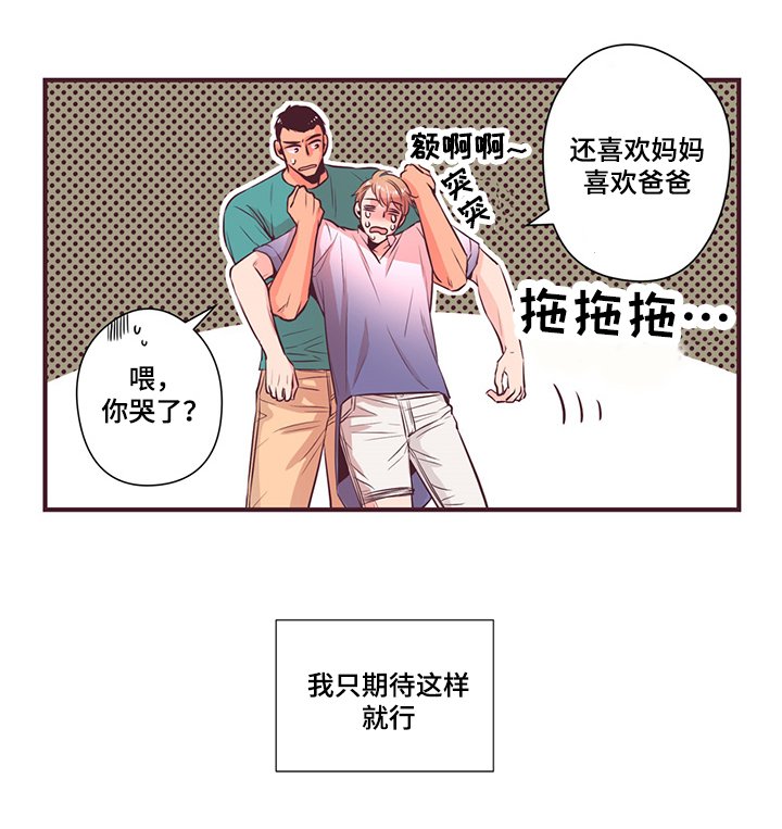 第10章：无法触碰的人