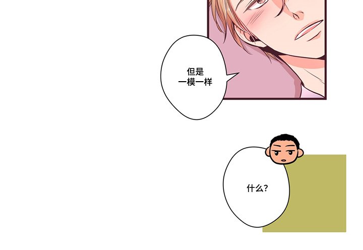 第10章：无法触碰的人