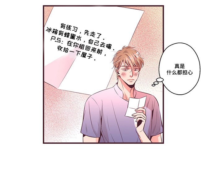第10章：无法触碰的人