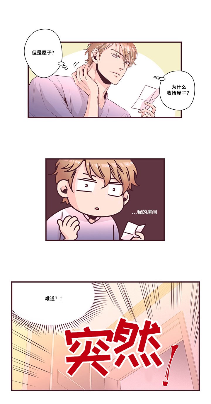 第10章：无法触碰的人