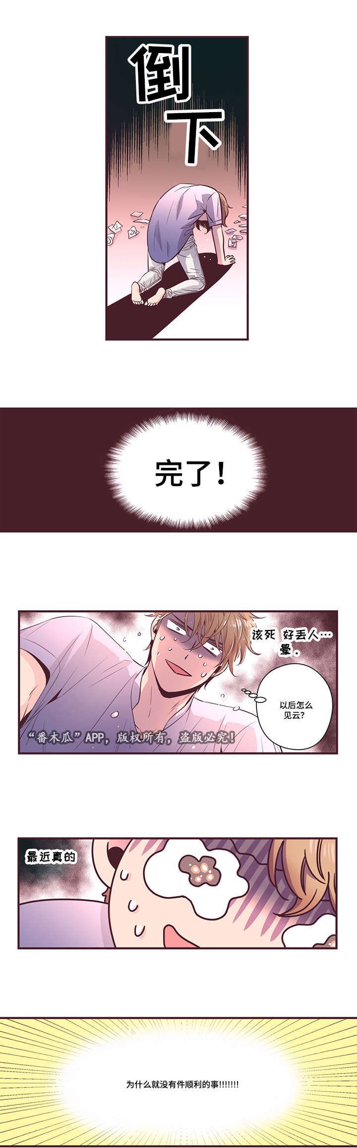 第11章：新产品测试
