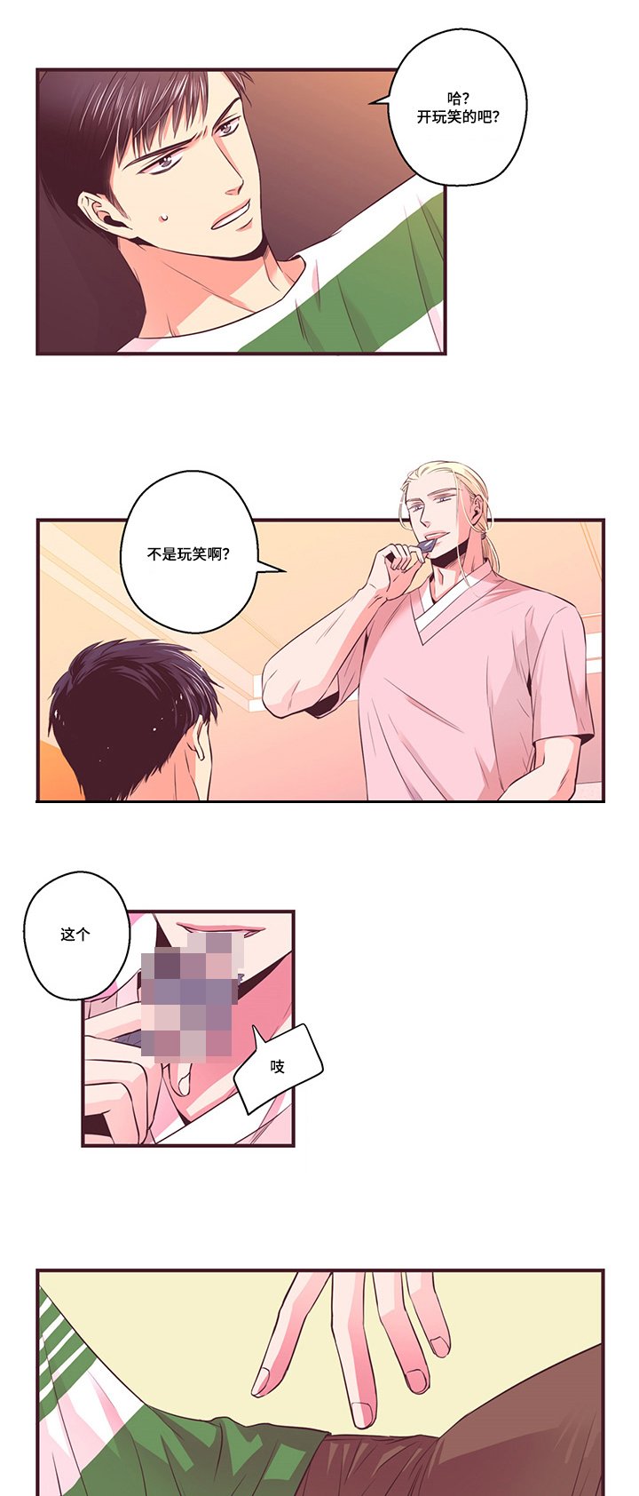 第11章：新产品测试