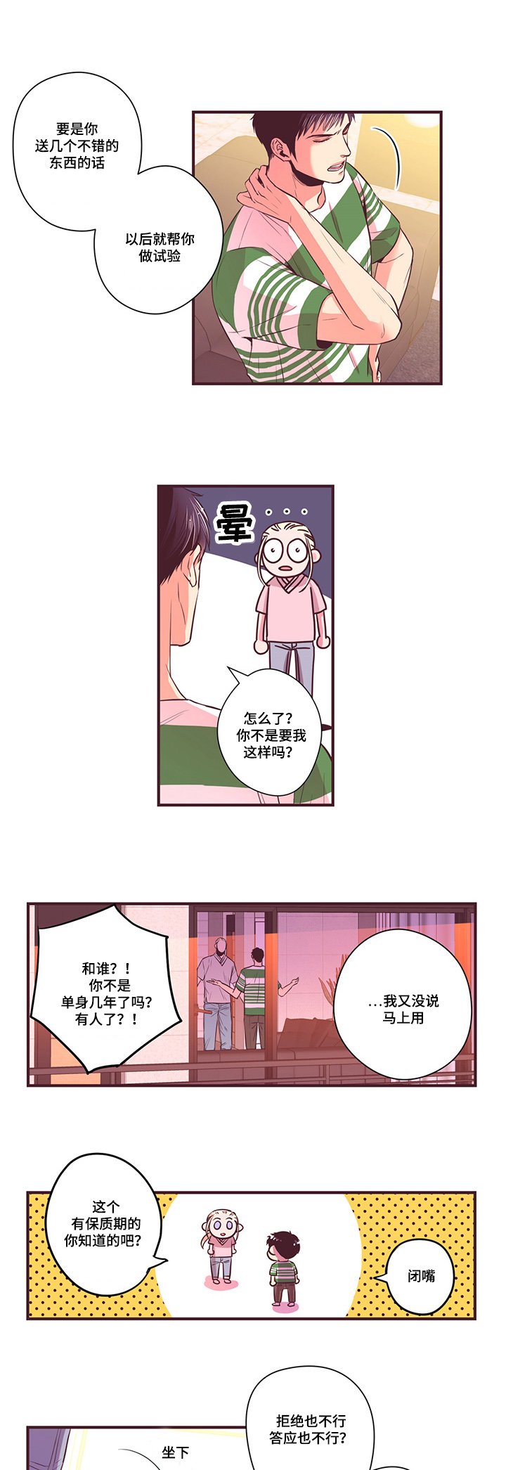 第11章：新产品测试