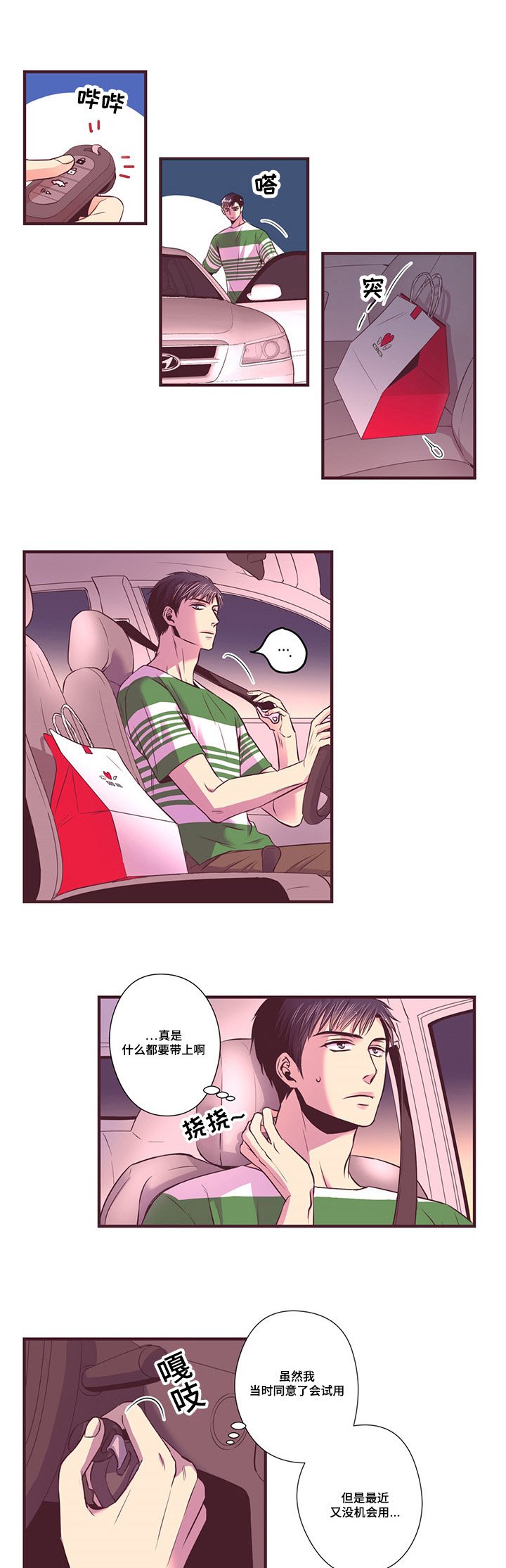 第12章：传闻