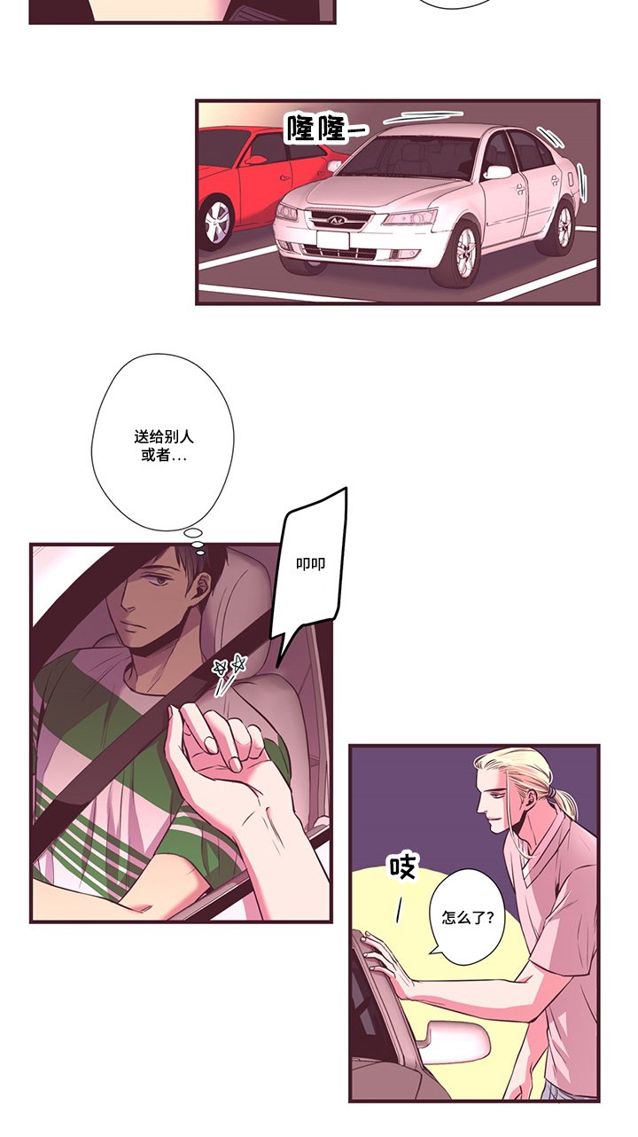第12章：传闻