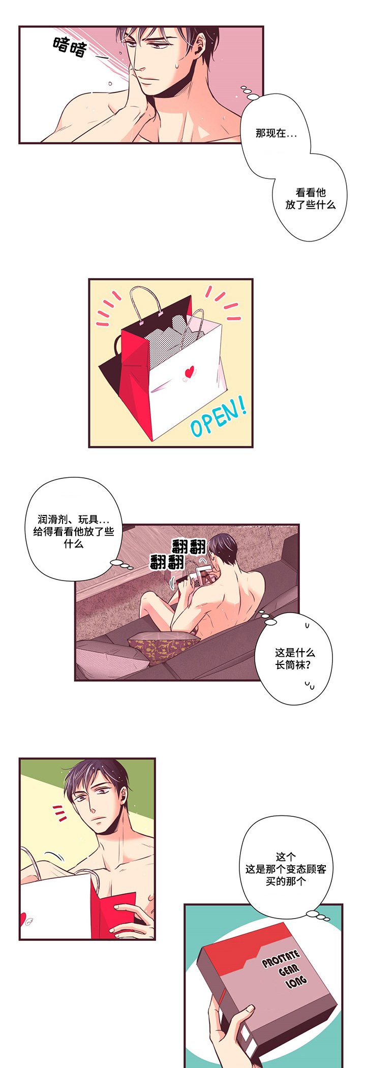 第12章：传闻