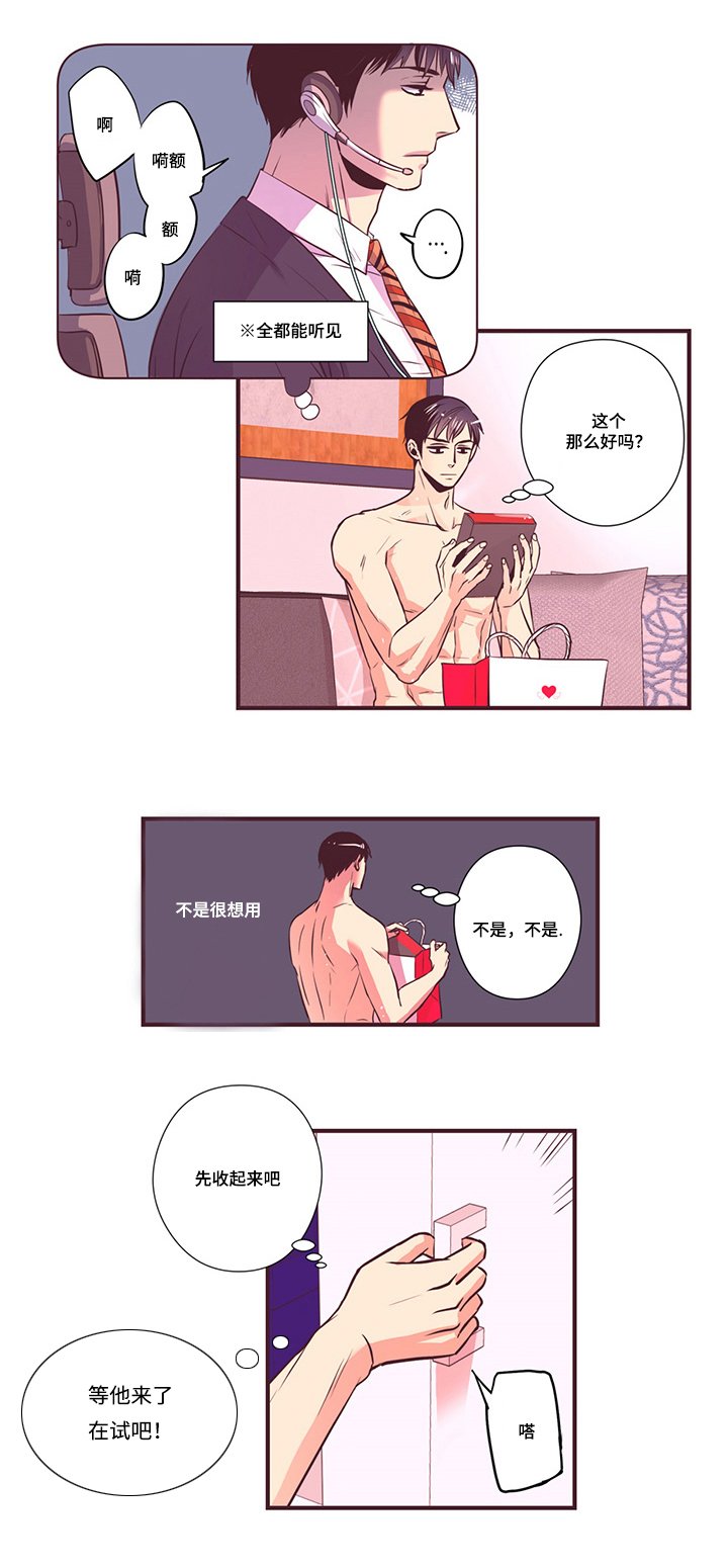第12章：传闻