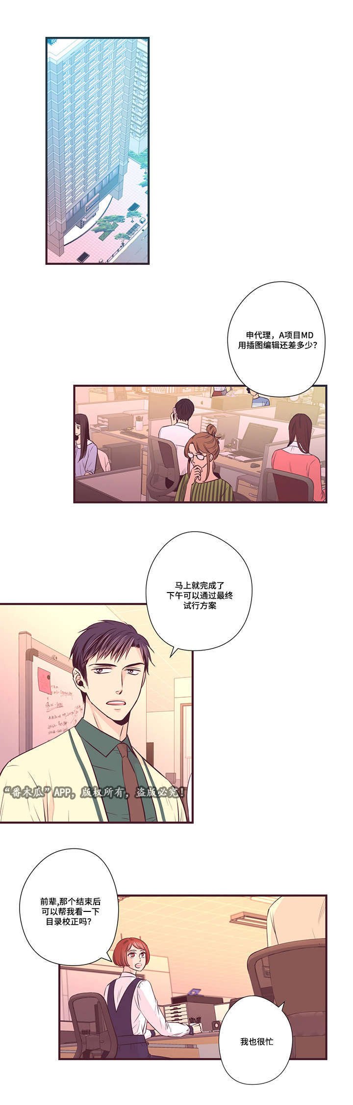 第12章：传闻