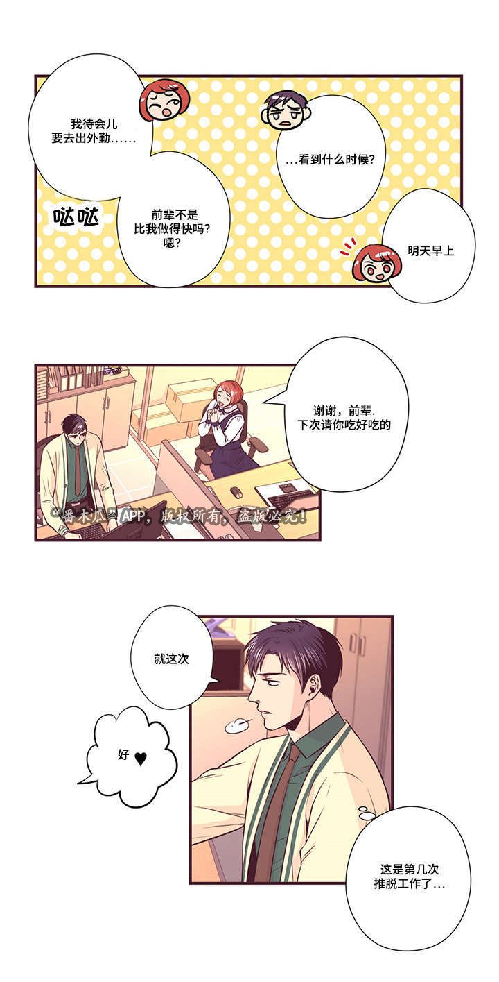 第12章：传闻