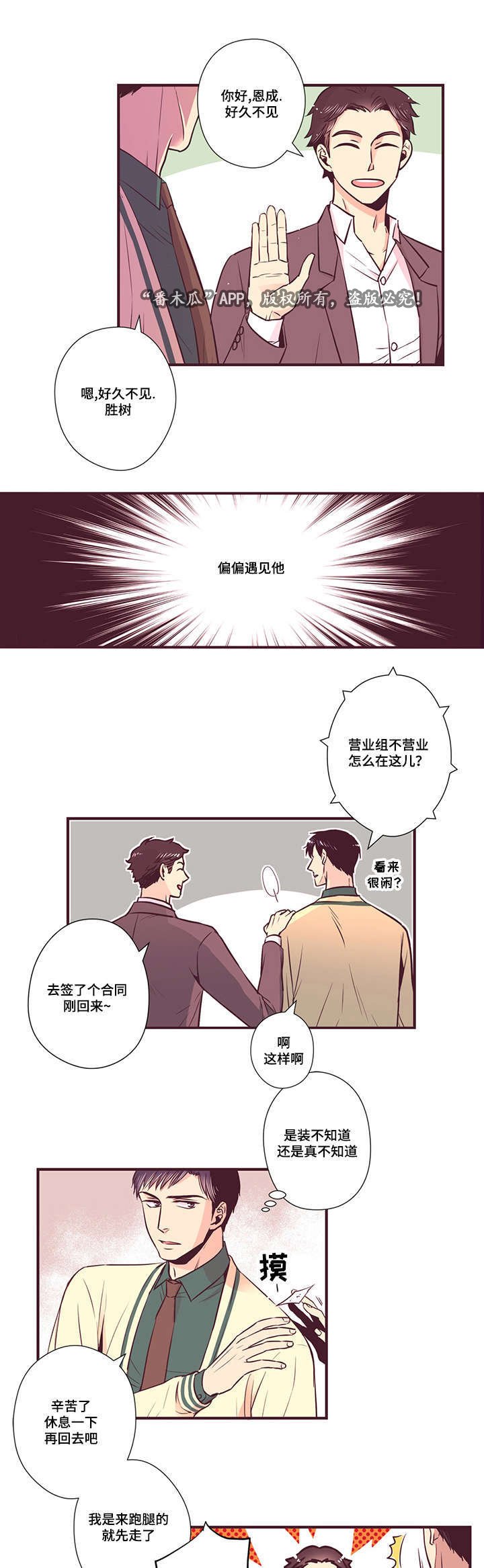 第12章：传闻