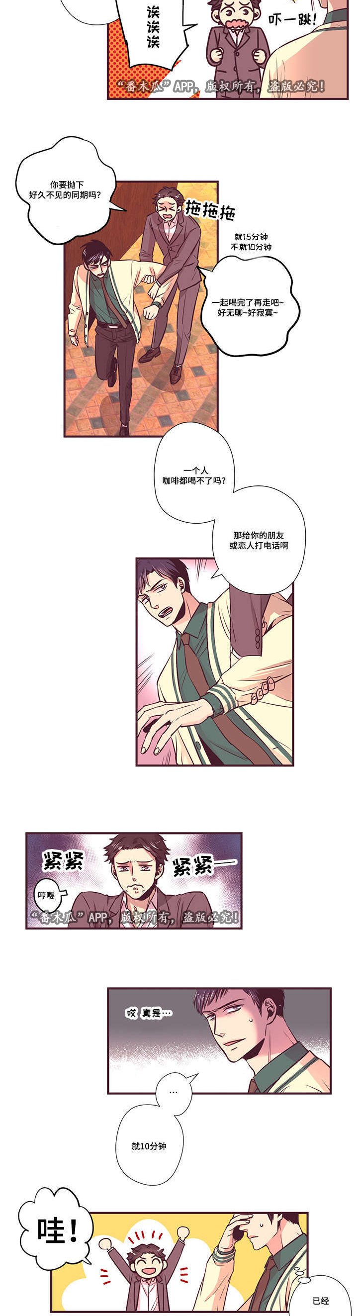 第12章：传闻