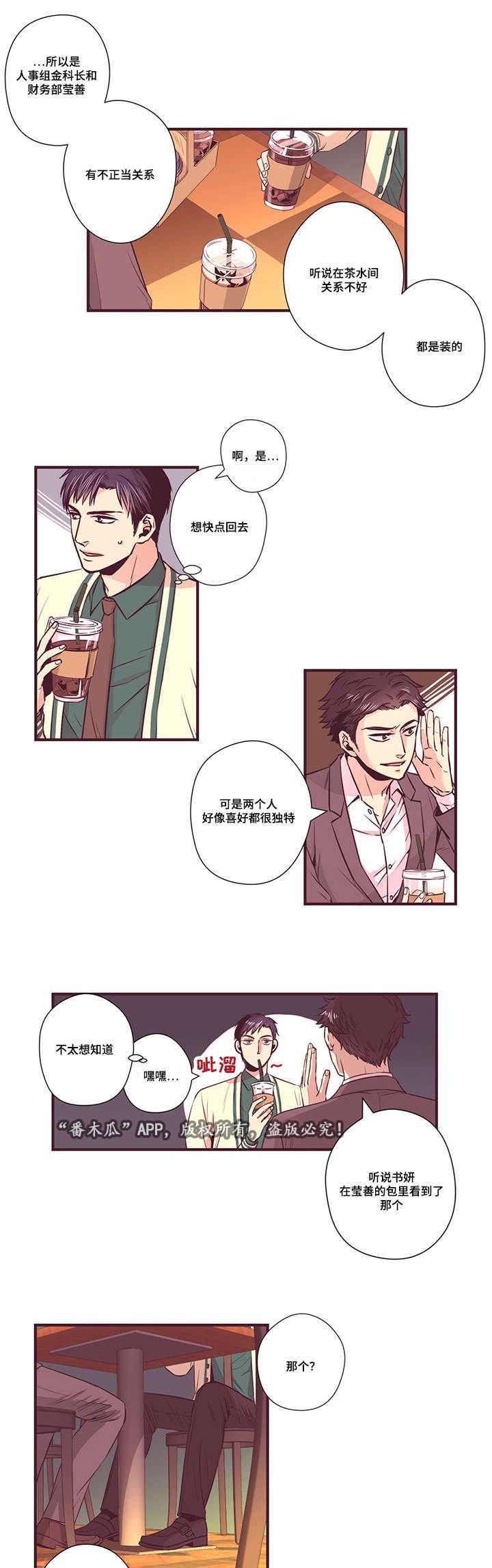 第12章：传闻