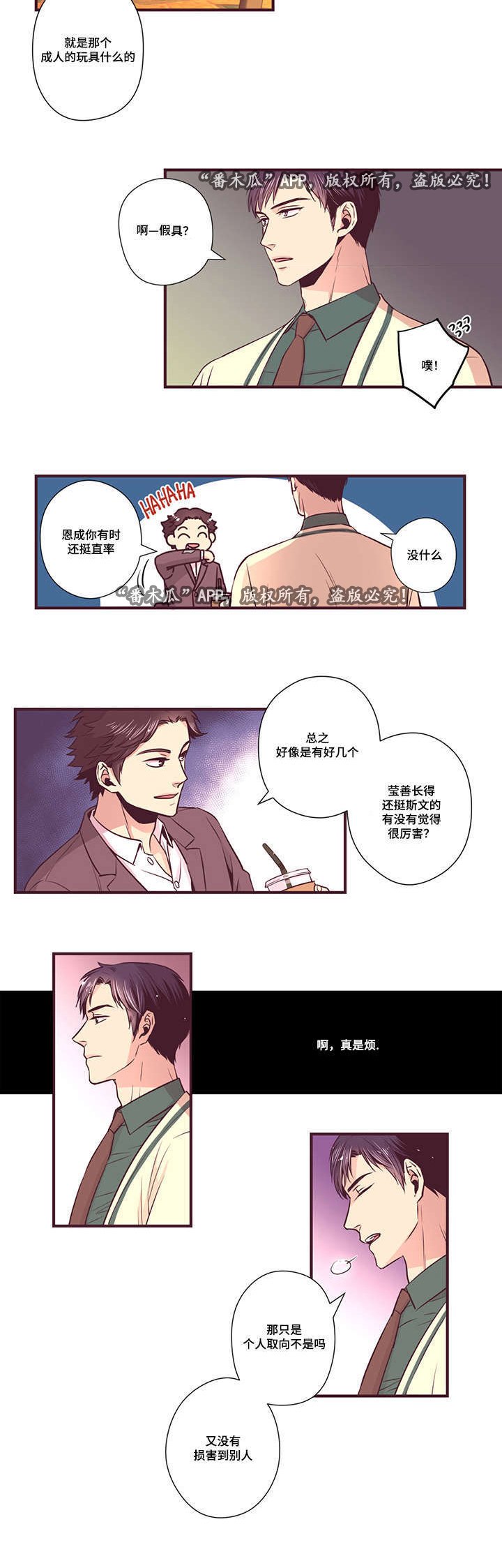 第12章：传闻