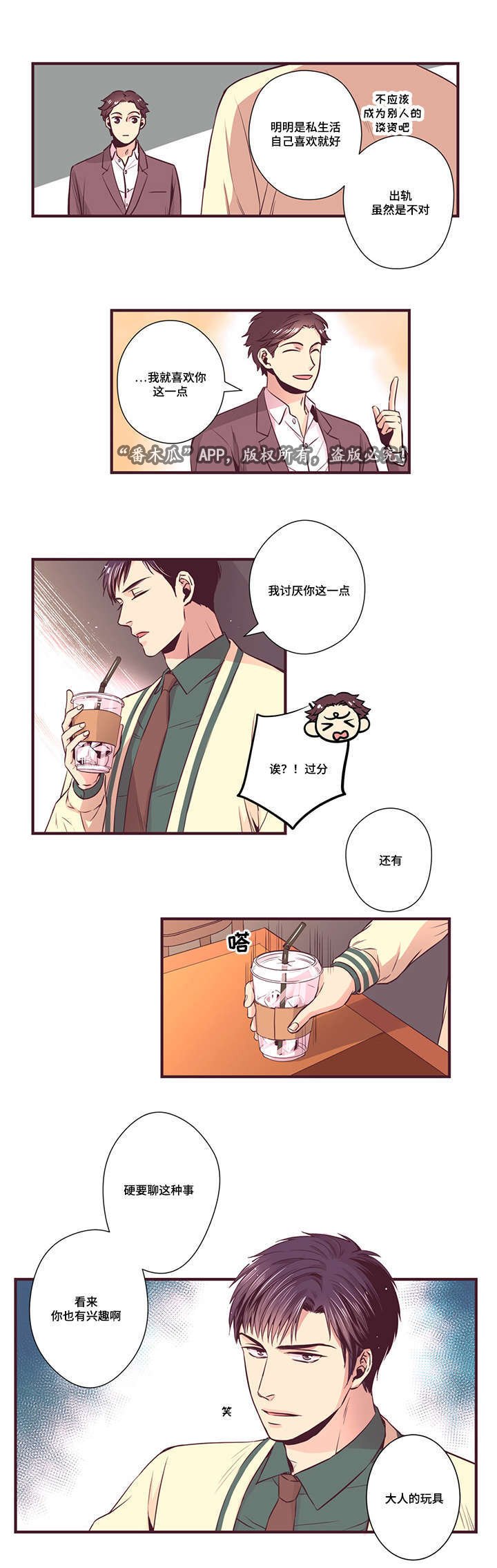 第12章：传闻