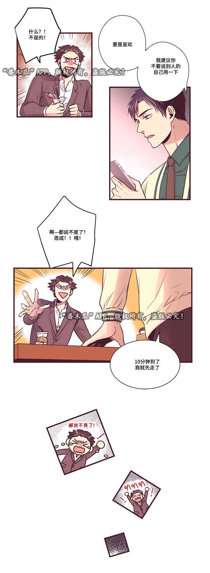 第12章：传闻