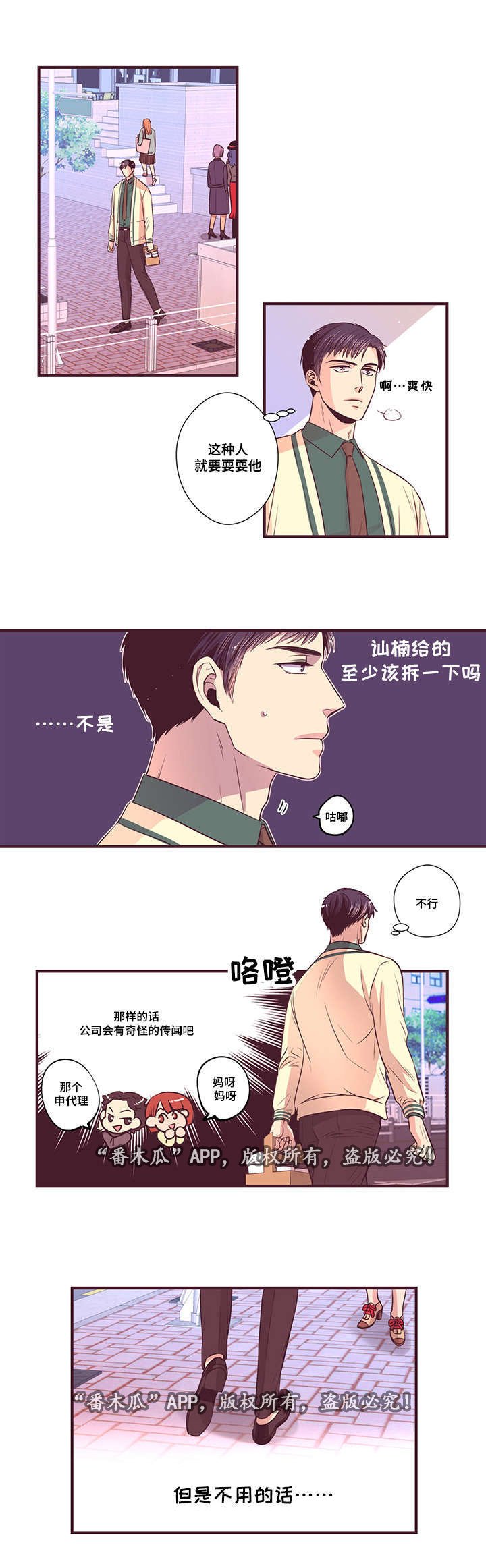 第12章：传闻