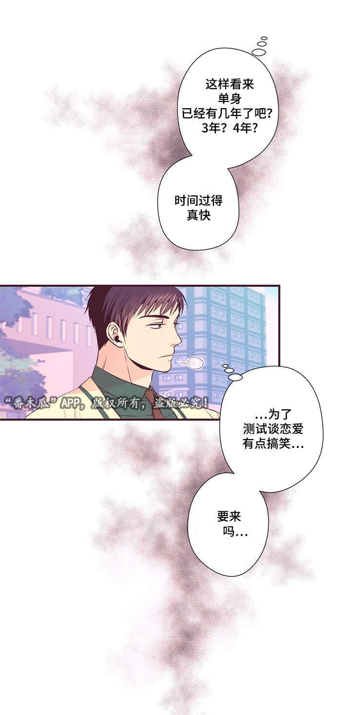 第12章：传闻