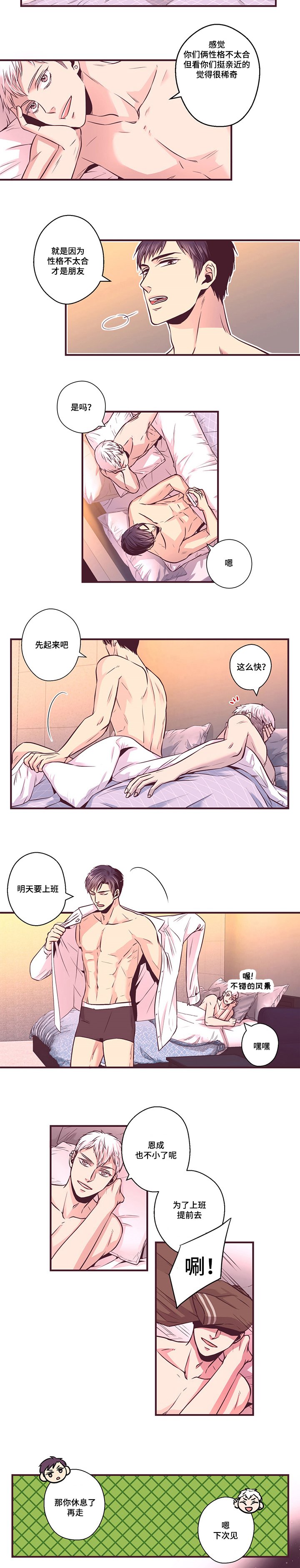 第13章：遇见