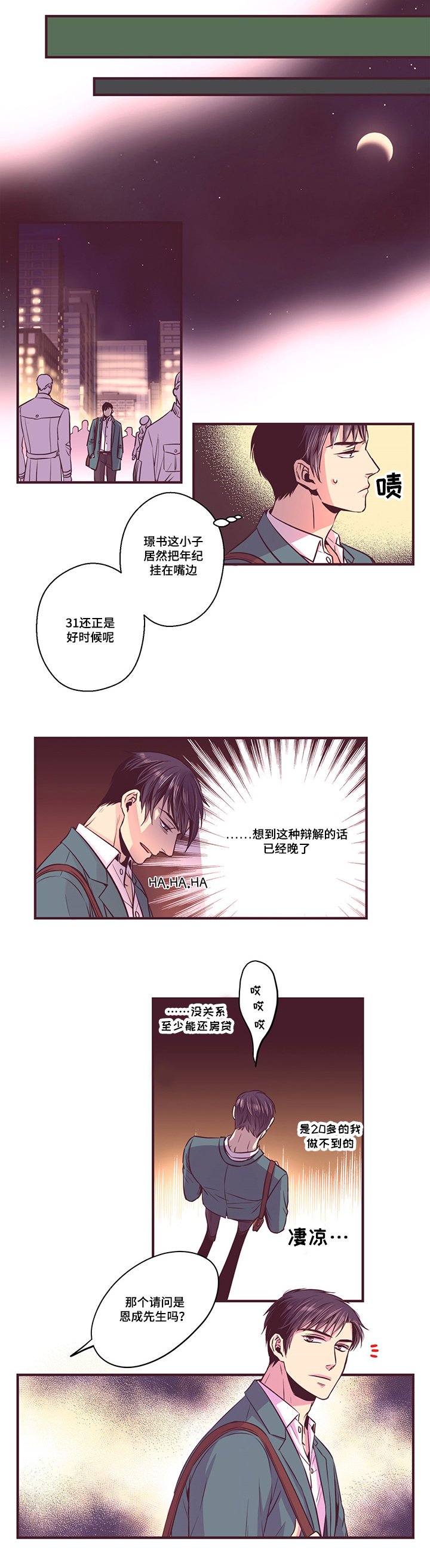第13章：遇见