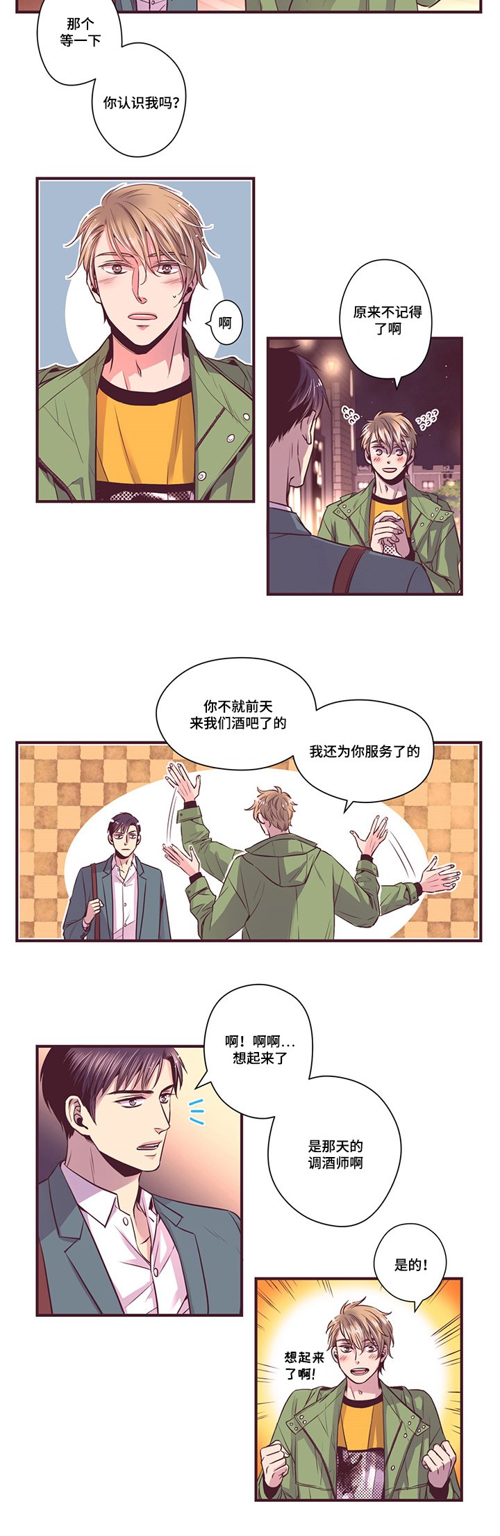 第13章：遇见