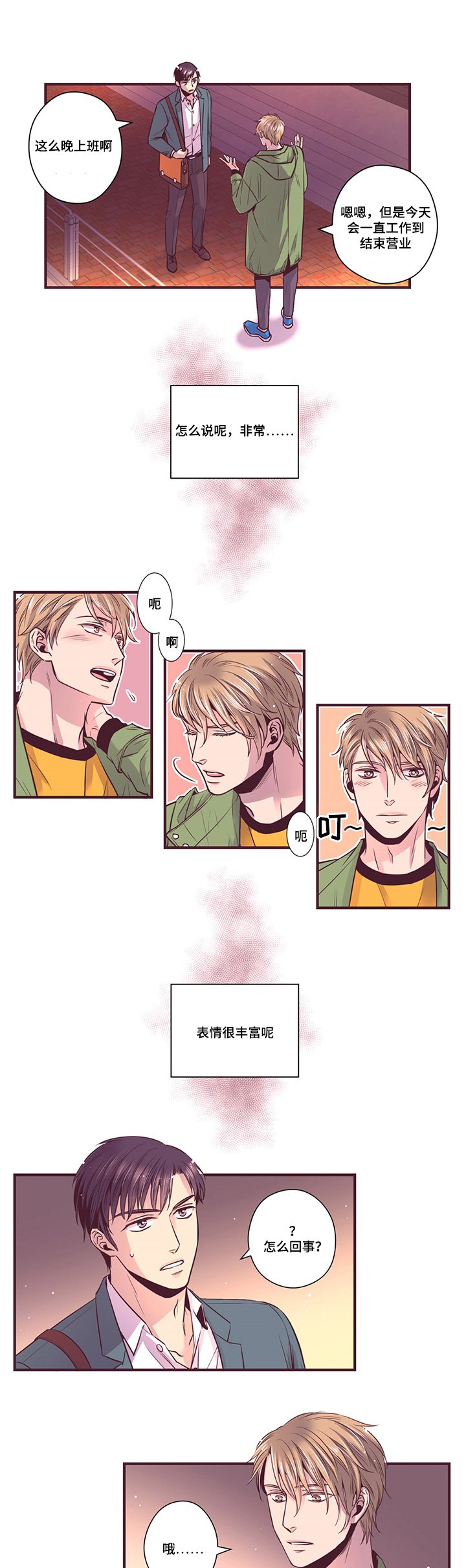 第13章：遇见