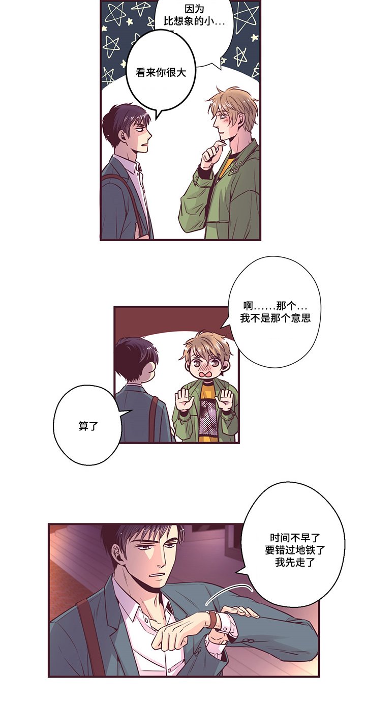 第13章：遇见