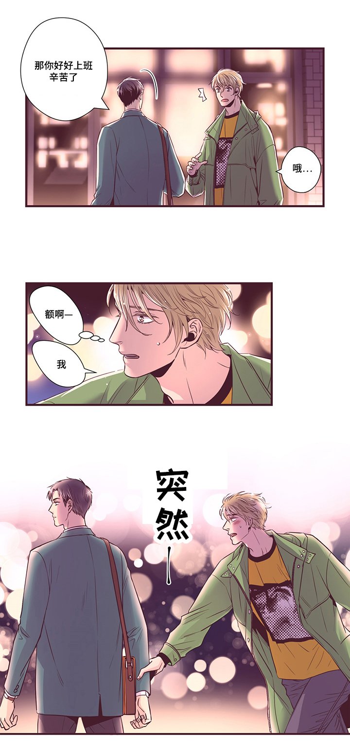 第13章：遇见