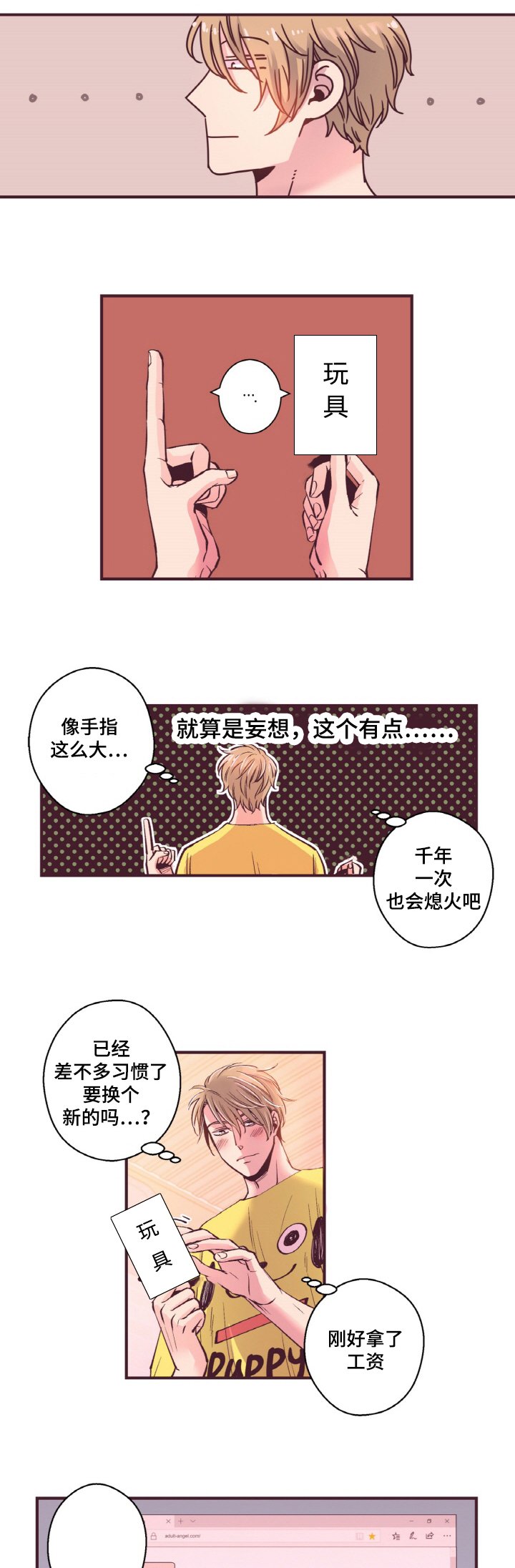 第15章：粉丝