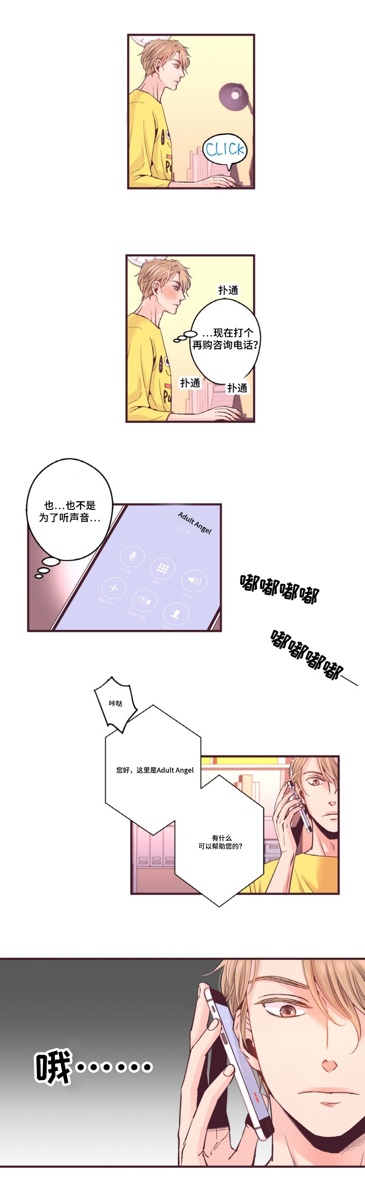 第15章：粉丝