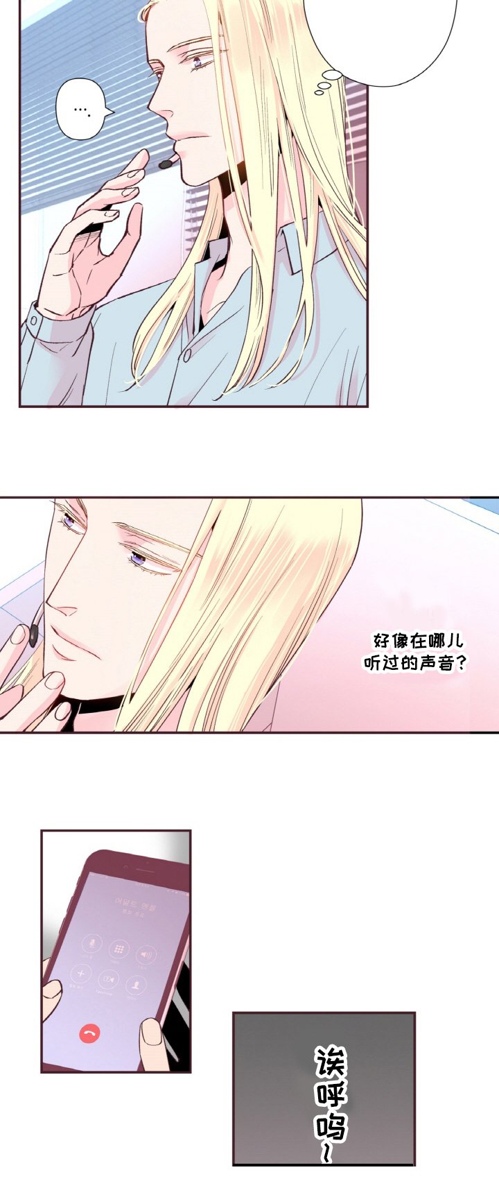 第15章：粉丝