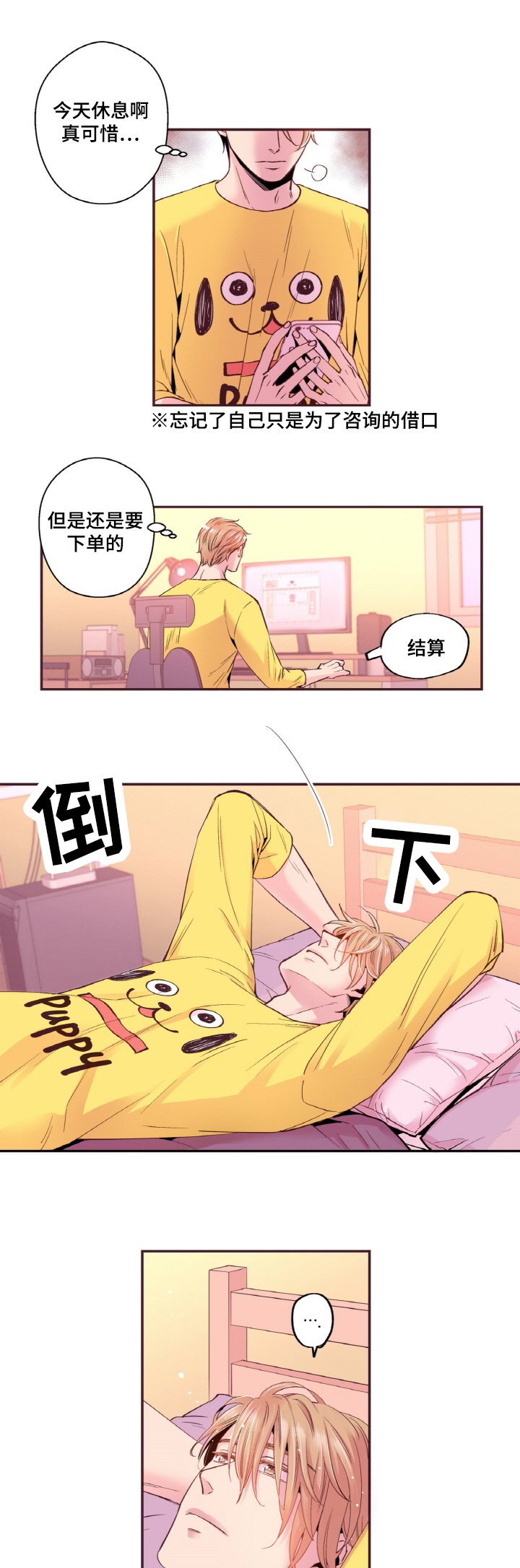 第15章：粉丝