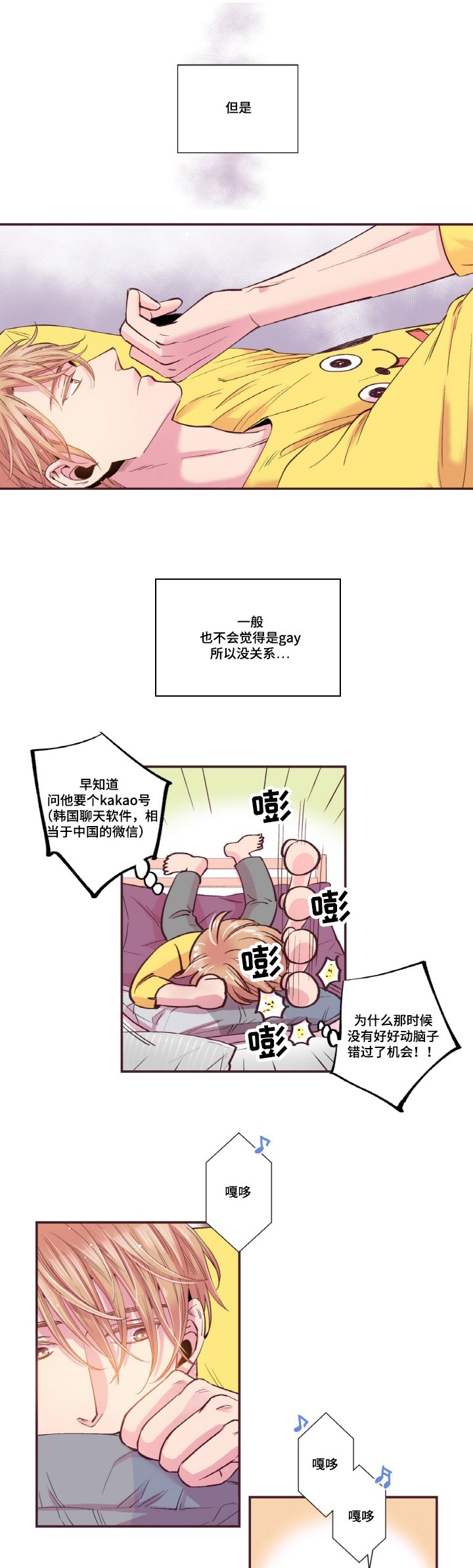 第15章：粉丝