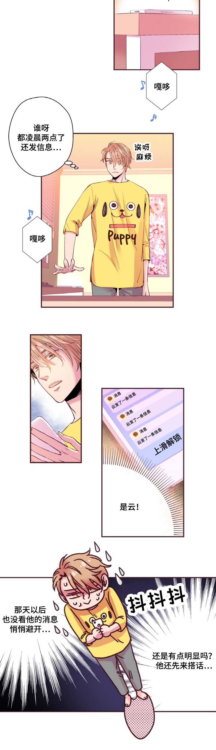 第15章：粉丝