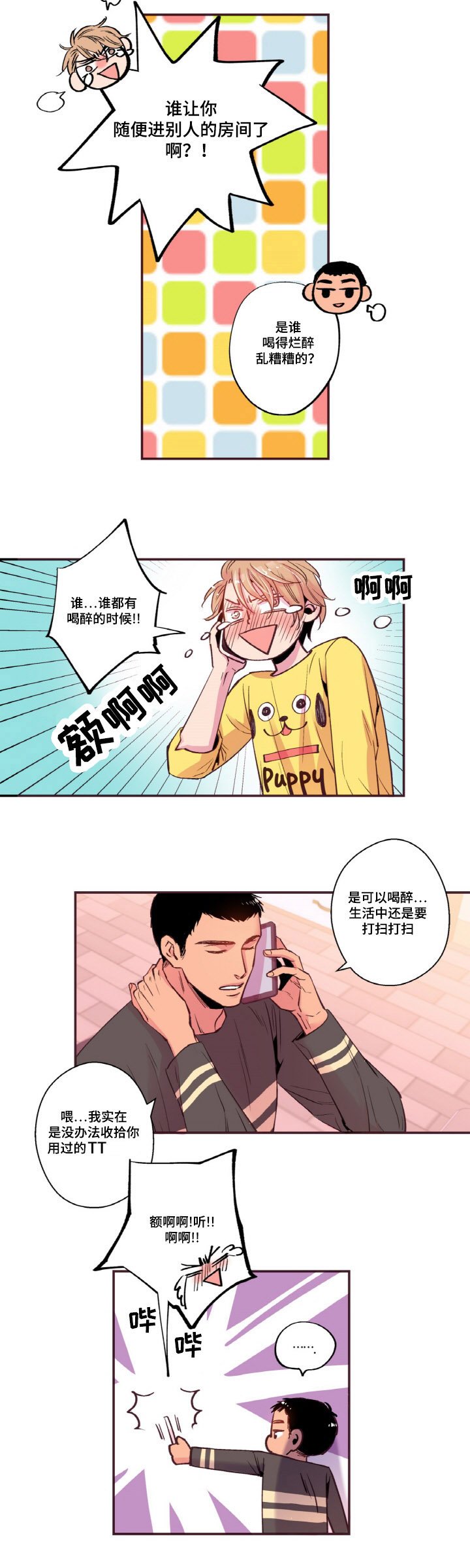 第16章：接吻